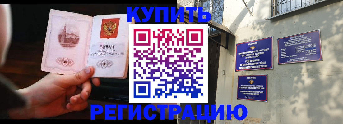 прописка для работы в Королёве