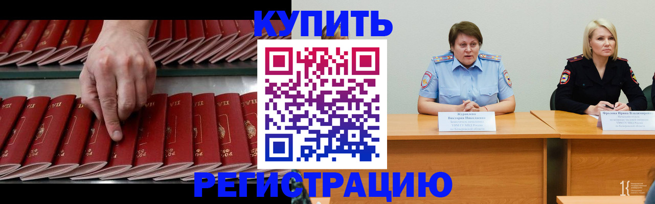 где прописаться в Королёве